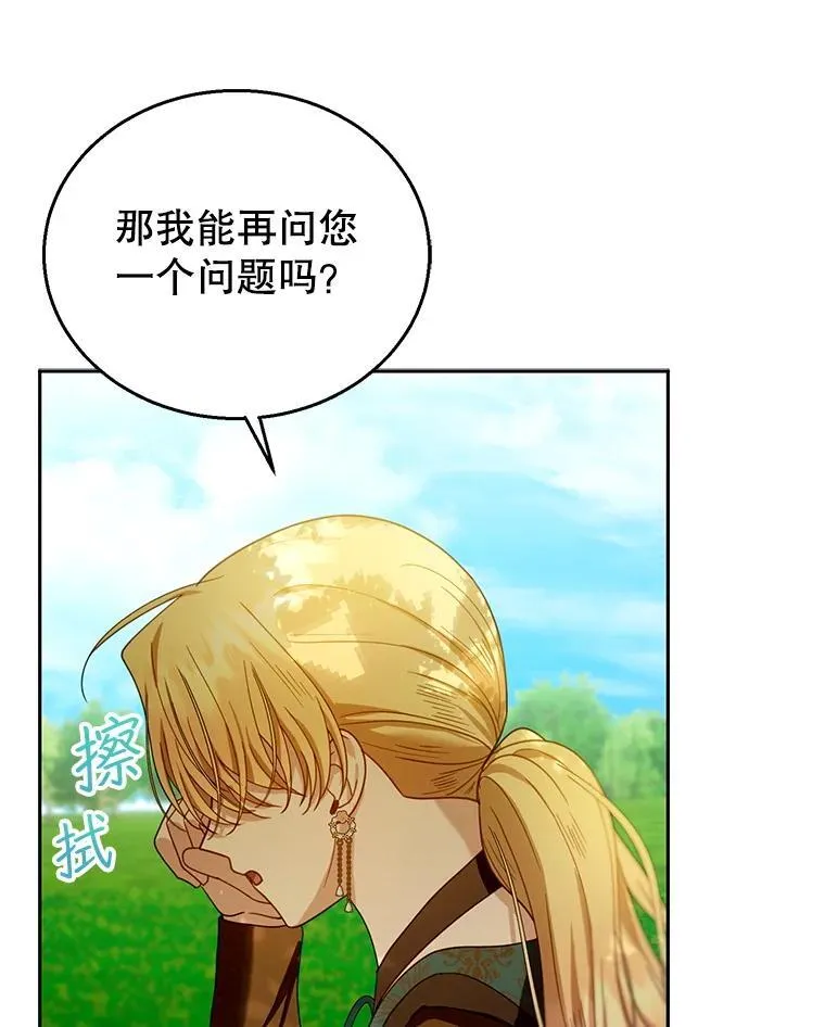 91.反抗命运 第99页