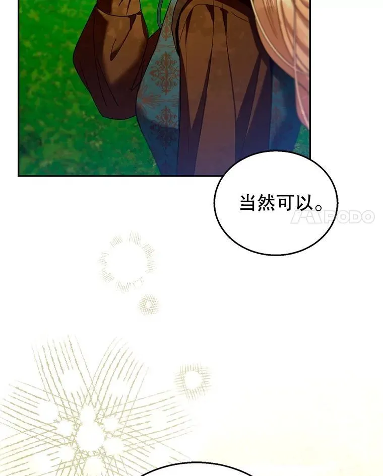 91.反抗命运 第100页