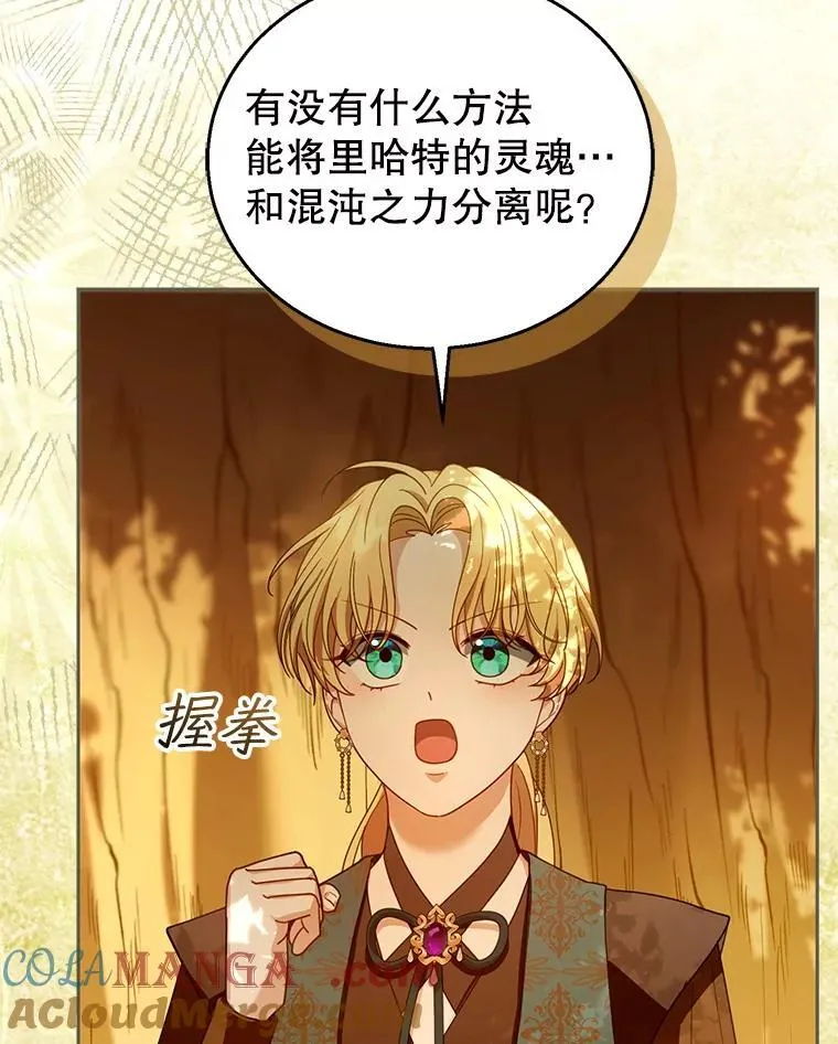 91.反抗命运 第101页