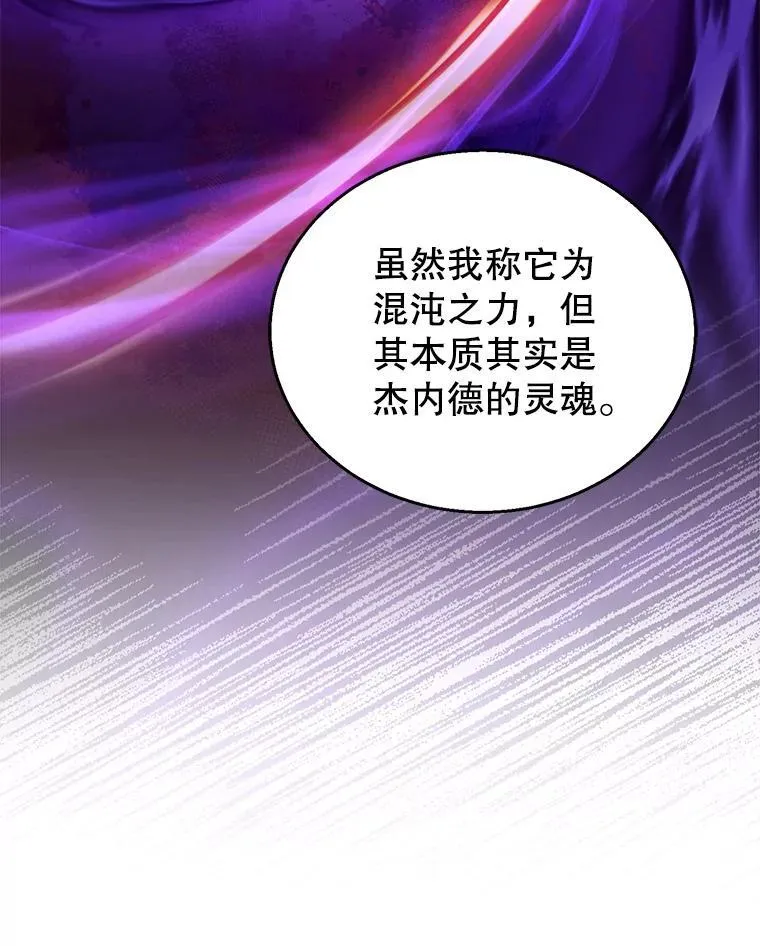 91.反抗命运 第108页