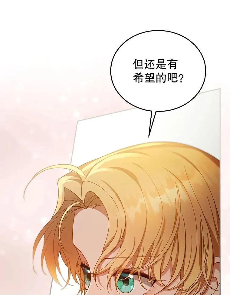 91.反抗命运 第111页