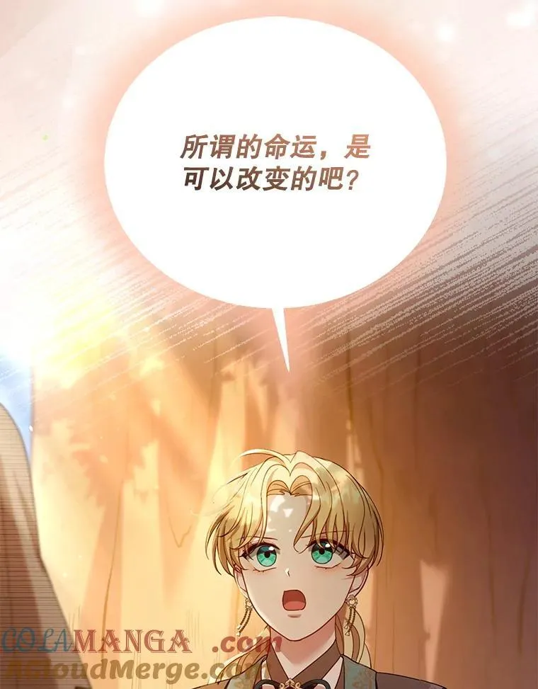 91.反抗命运 第113页