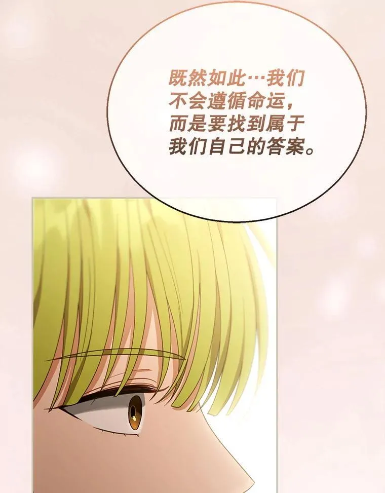 91.反抗命运 第115页