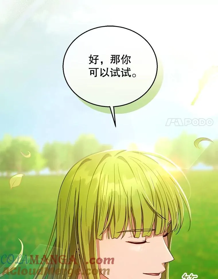 91.反抗命运 第117页