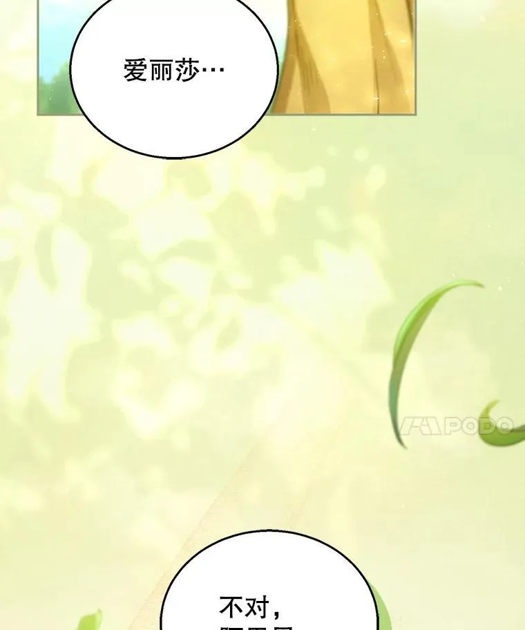 91.反抗命运 第127页