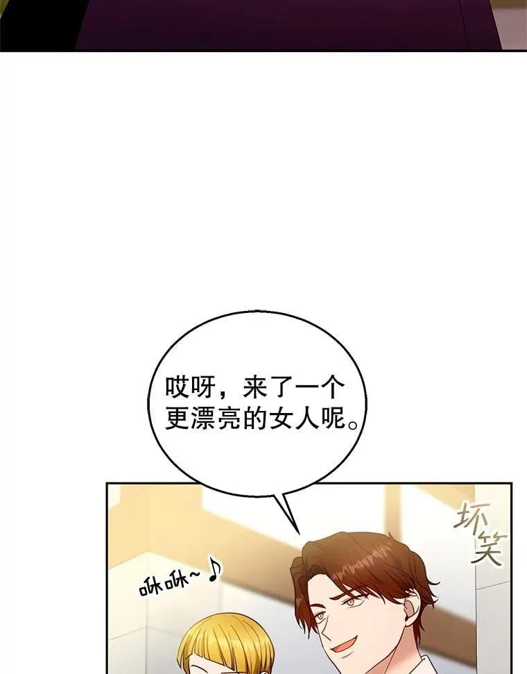 105.老朋友 第3页