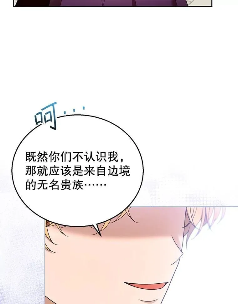 105.老朋友 第6页