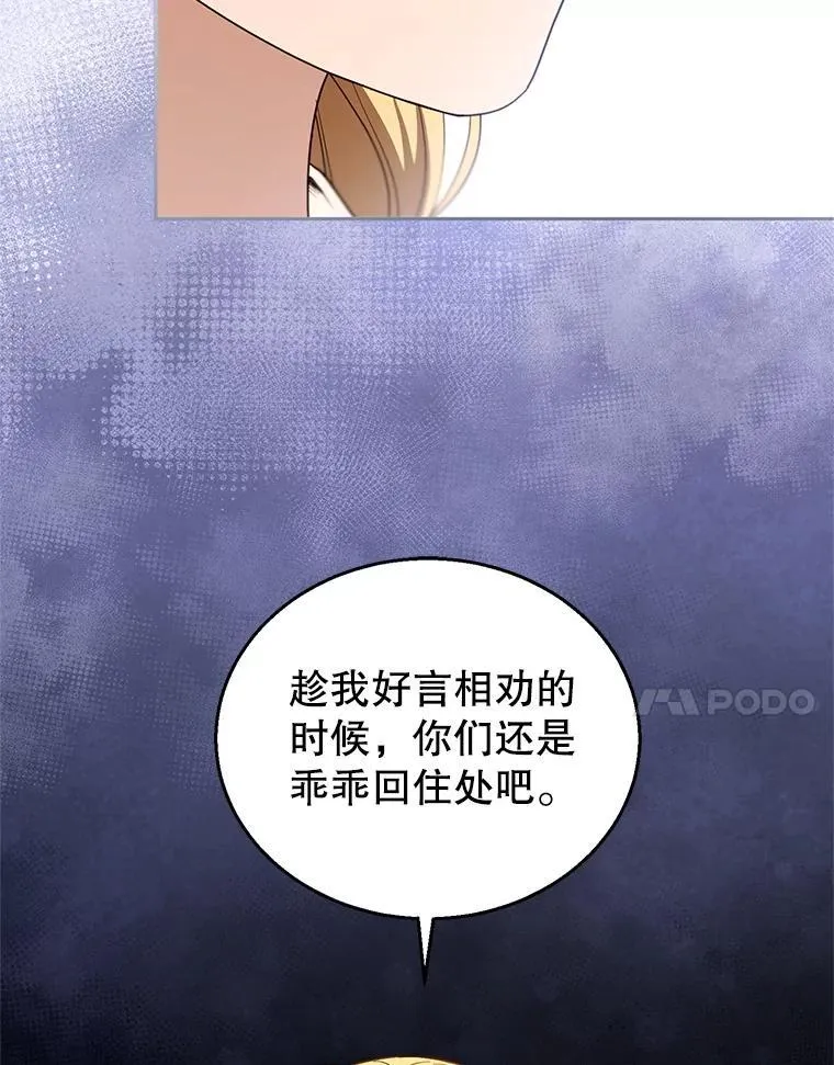 105.老朋友 第7页