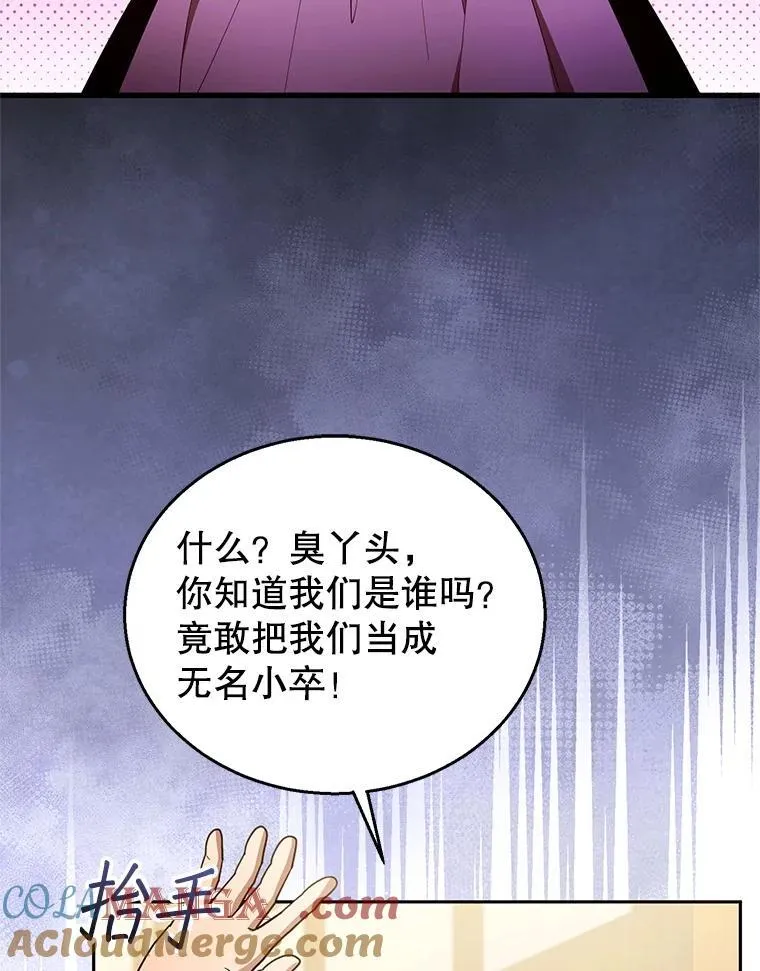 105.老朋友 第9页