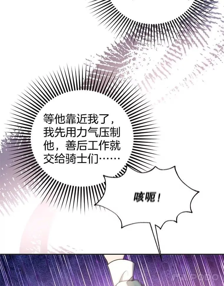 105.老朋友 第11页