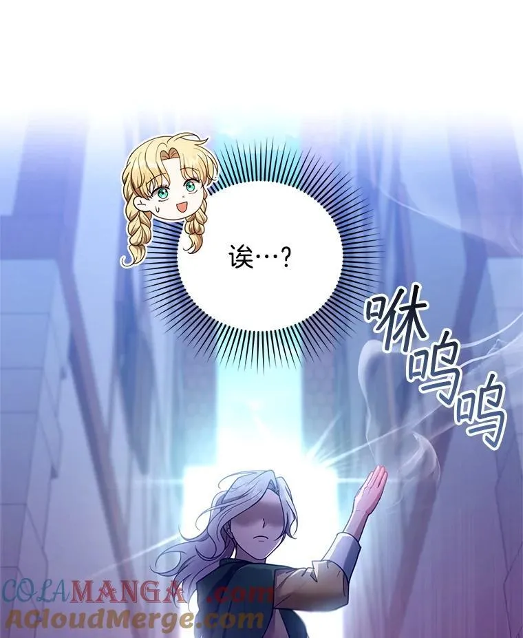 105.老朋友 第13页