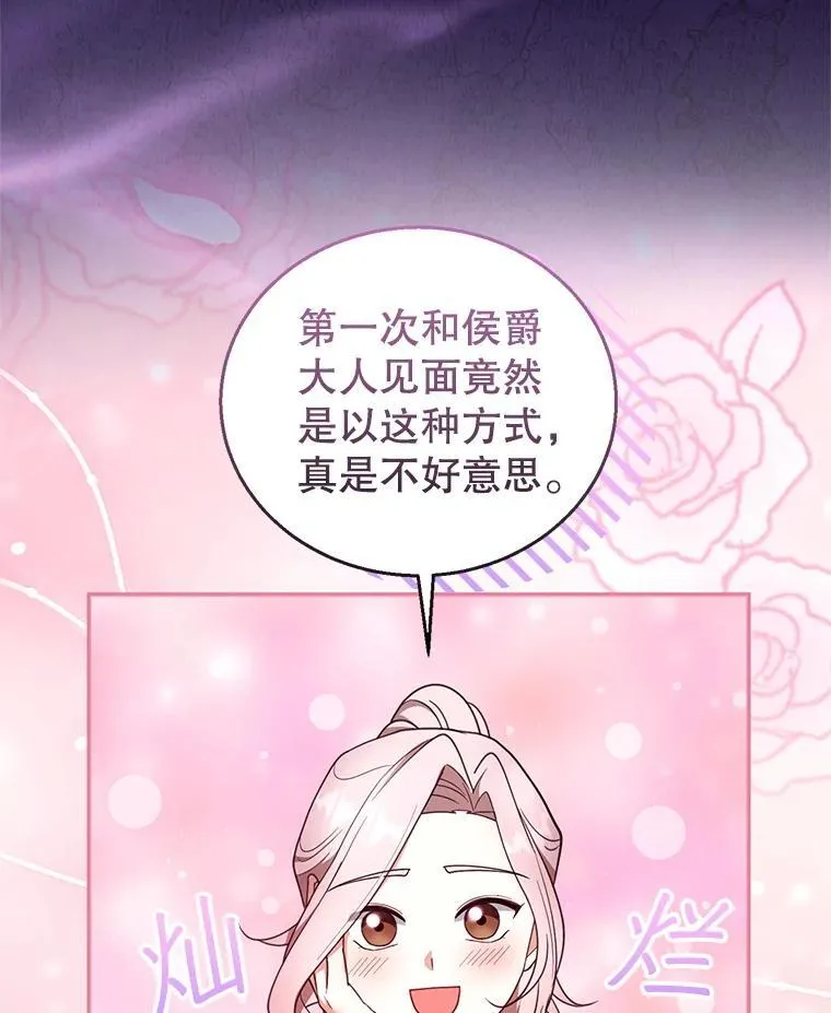 105.老朋友 第15页