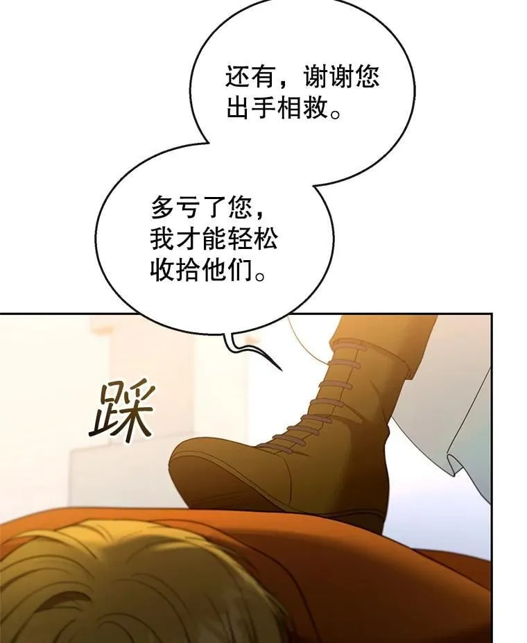 105.老朋友 第20页