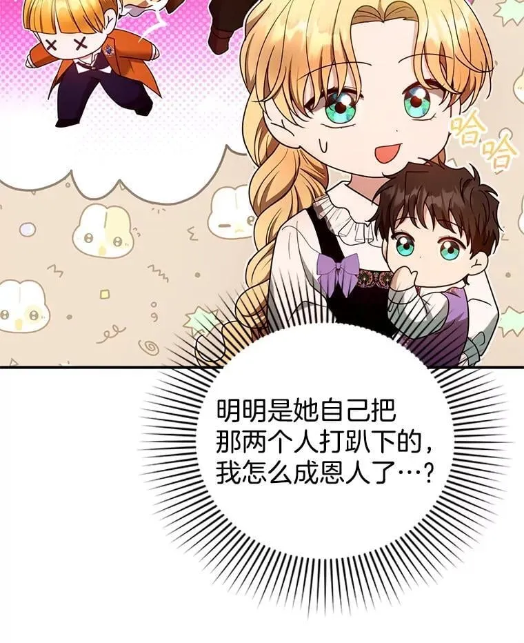 105.老朋友 第22页