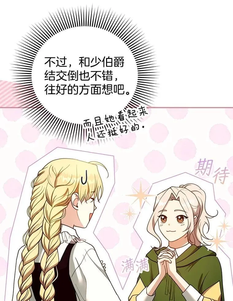 105.老朋友 第23页