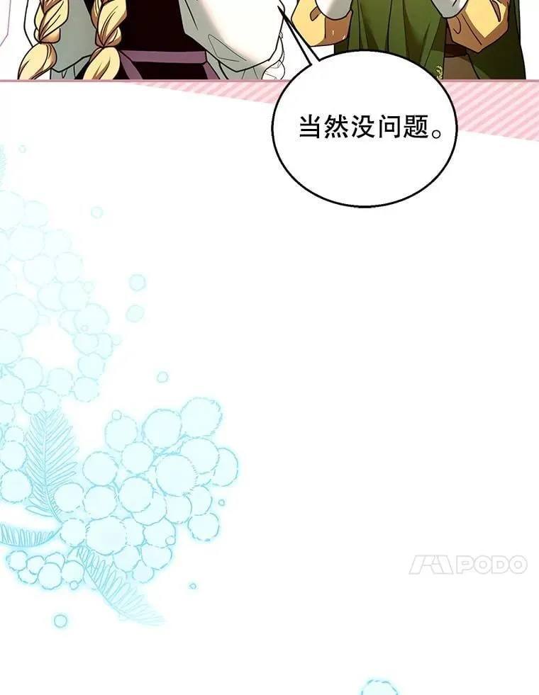 105.老朋友 第24页