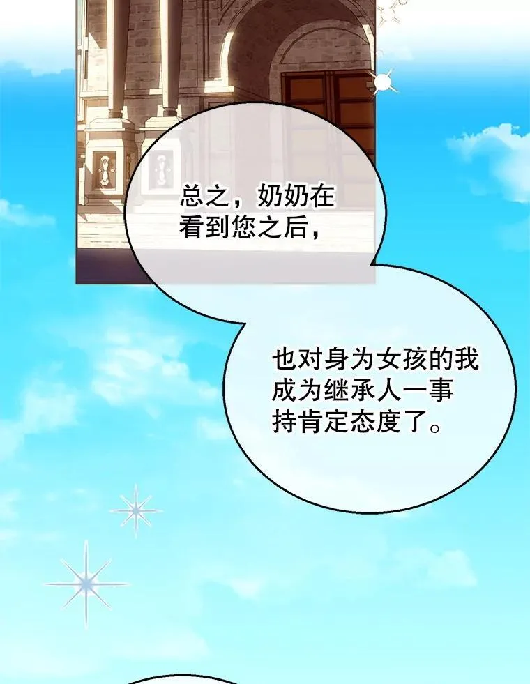 105.老朋友 第26页