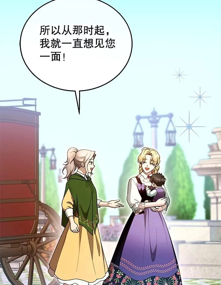 105.老朋友 第27页