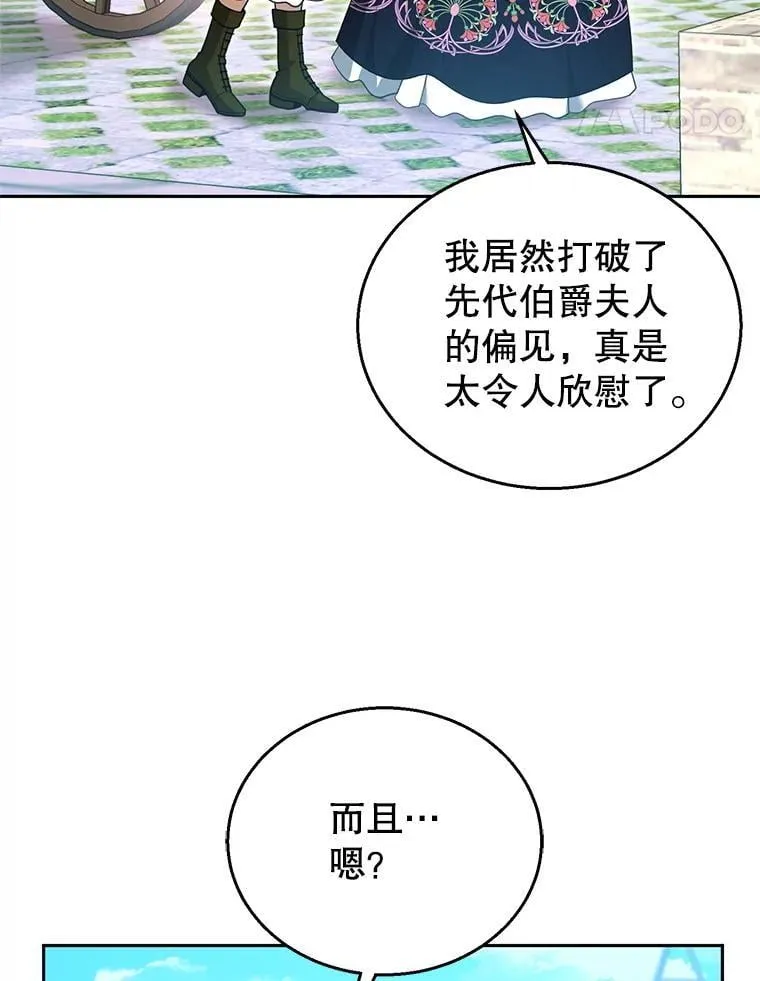 105.老朋友 第28页
