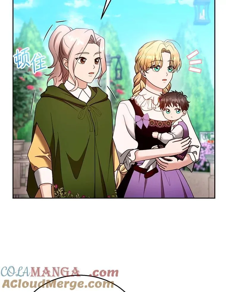 105.老朋友 第29页