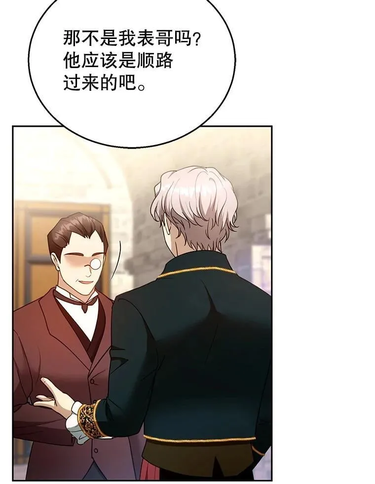 105.老朋友 第30页