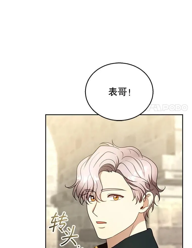 105.老朋友 第31页