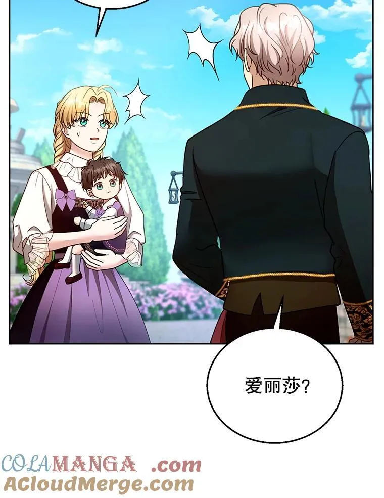 105.老朋友 第33页