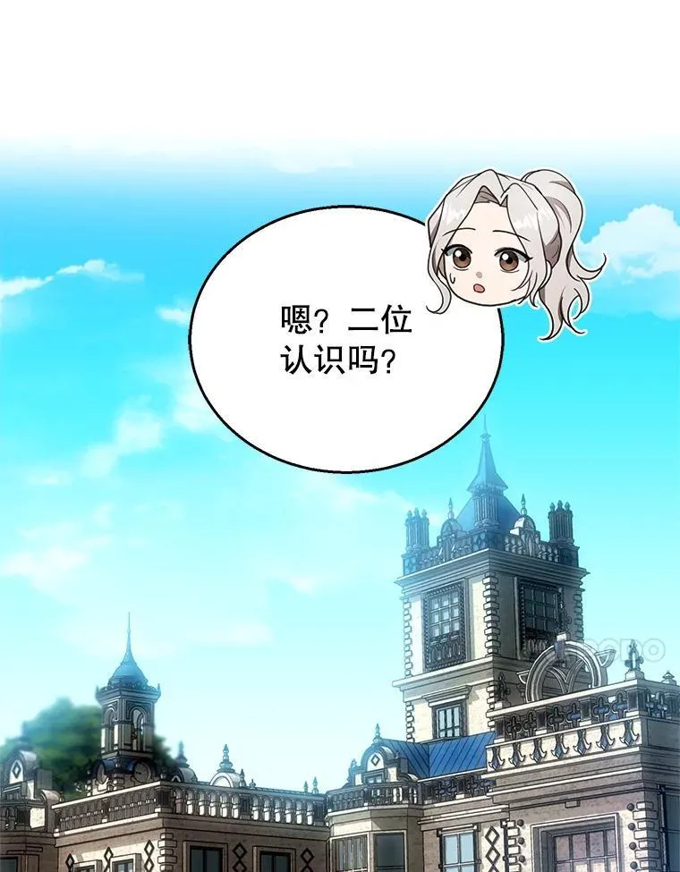 105.老朋友 第34页