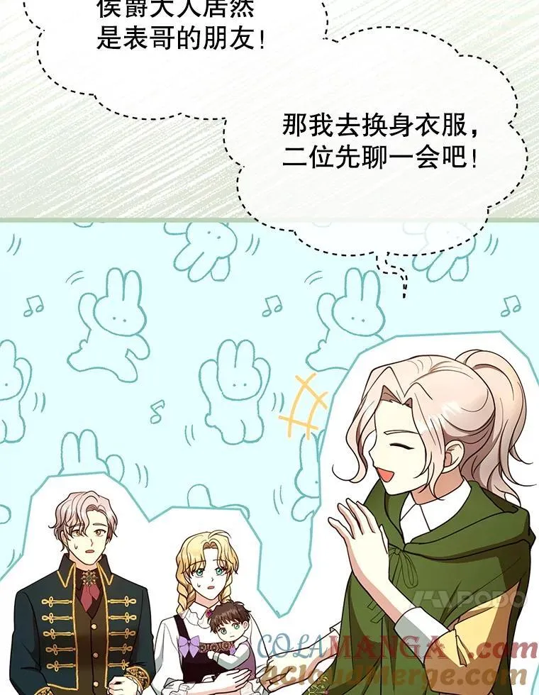 105.老朋友 第41页