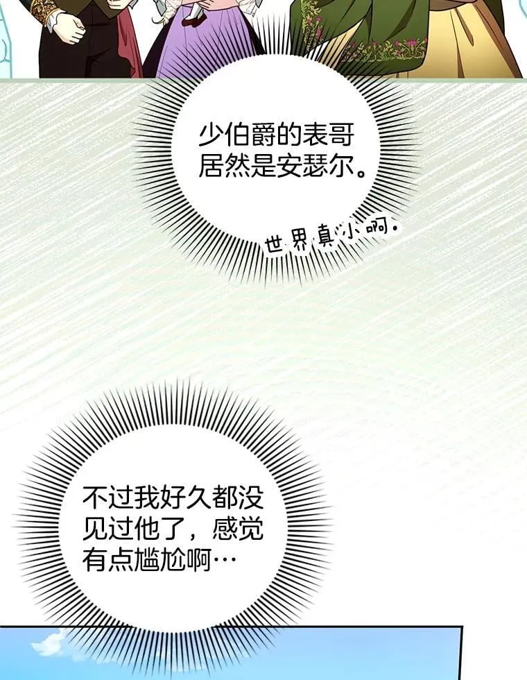 105.老朋友 第42页