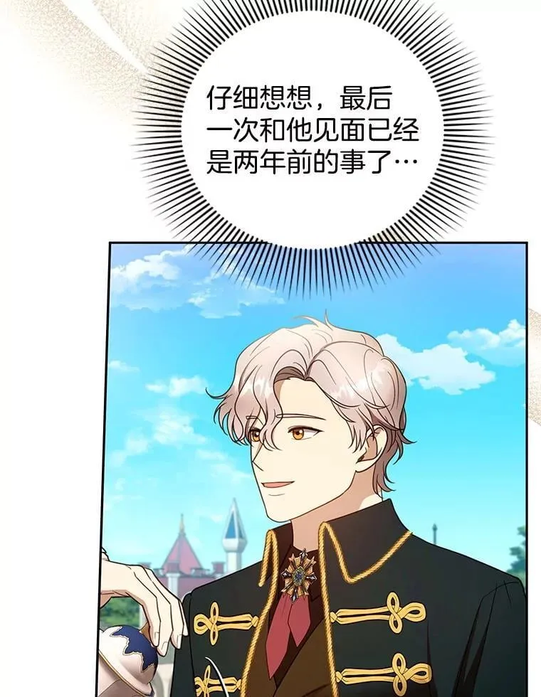 105.老朋友 第44页