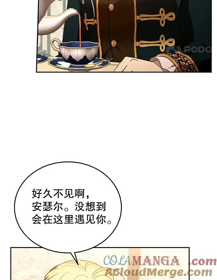 105.老朋友 第45页