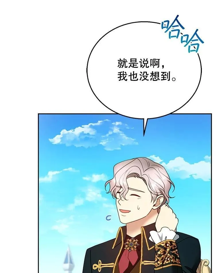 105.老朋友 第47页