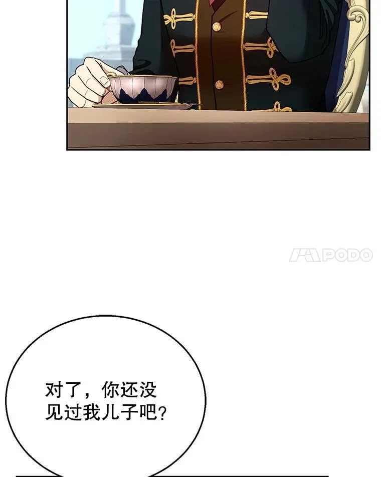 105.老朋友 第48页