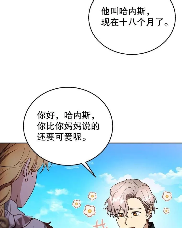 105.老朋友 第50页