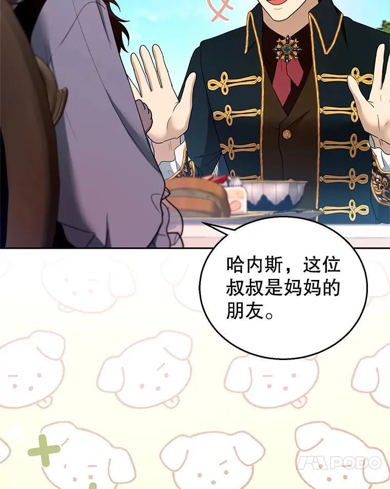 105.老朋友 第51页