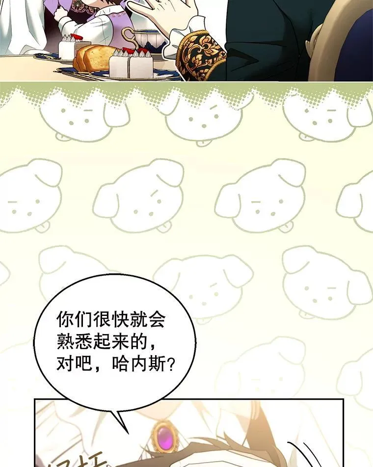 105.老朋友 第54页