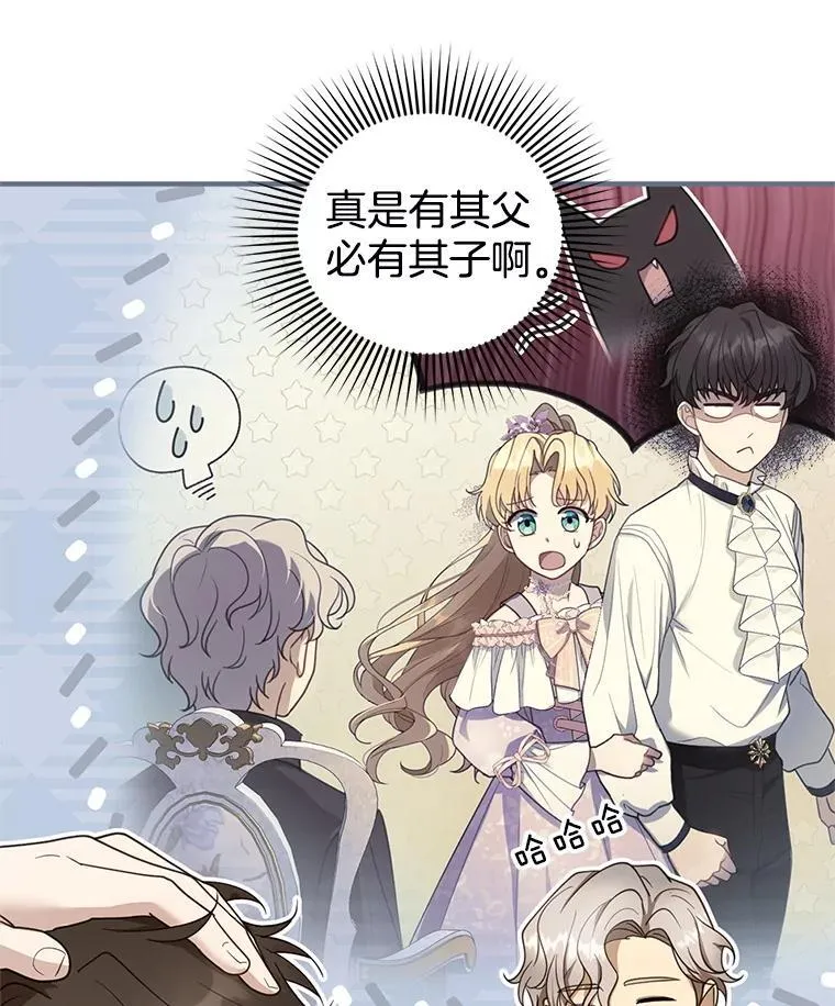 105.老朋友 第56页