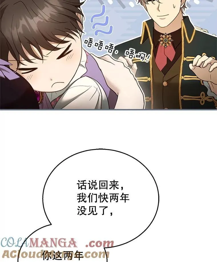 105.老朋友 第57页