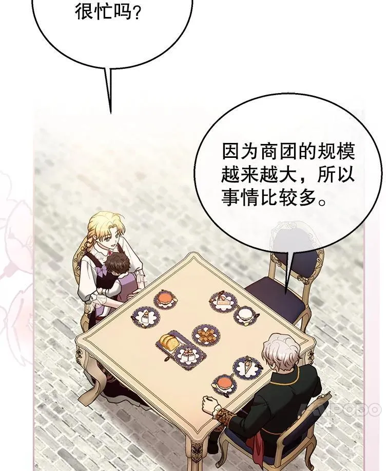 105.老朋友 第58页