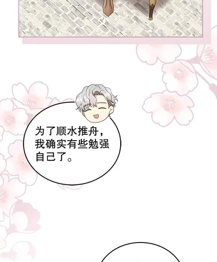 105.老朋友 第59页
