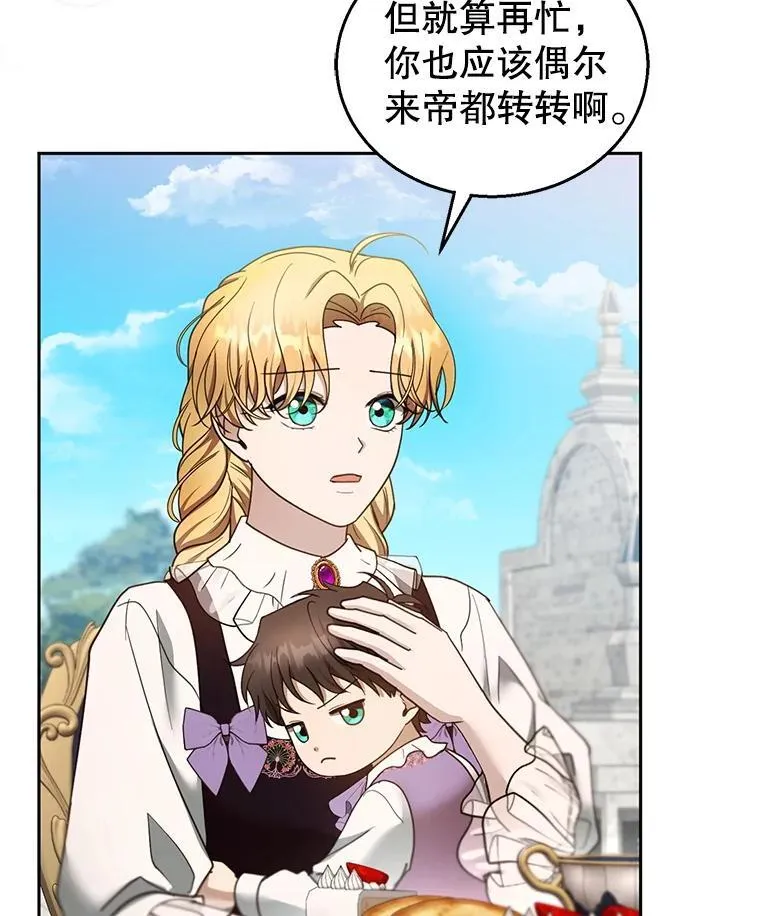105.老朋友 第60页