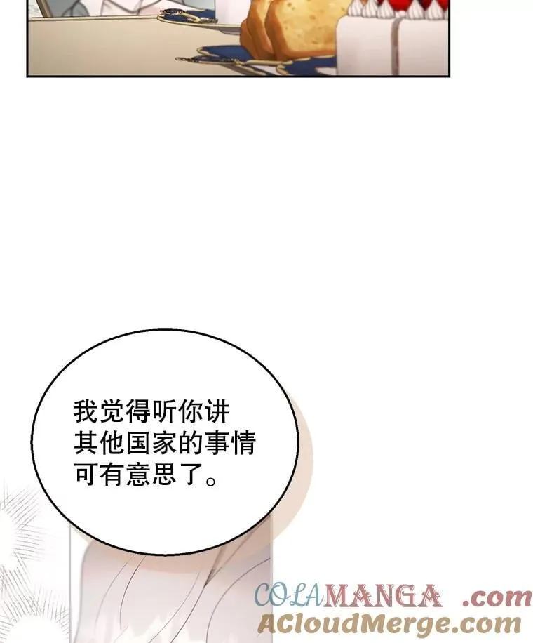 105.老朋友 第61页