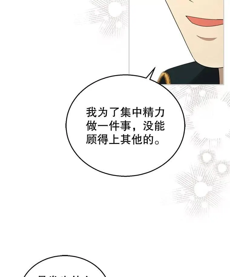 105.老朋友 第63页