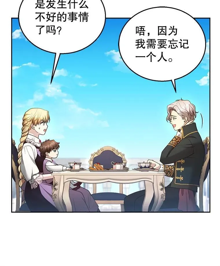 105.老朋友 第64页