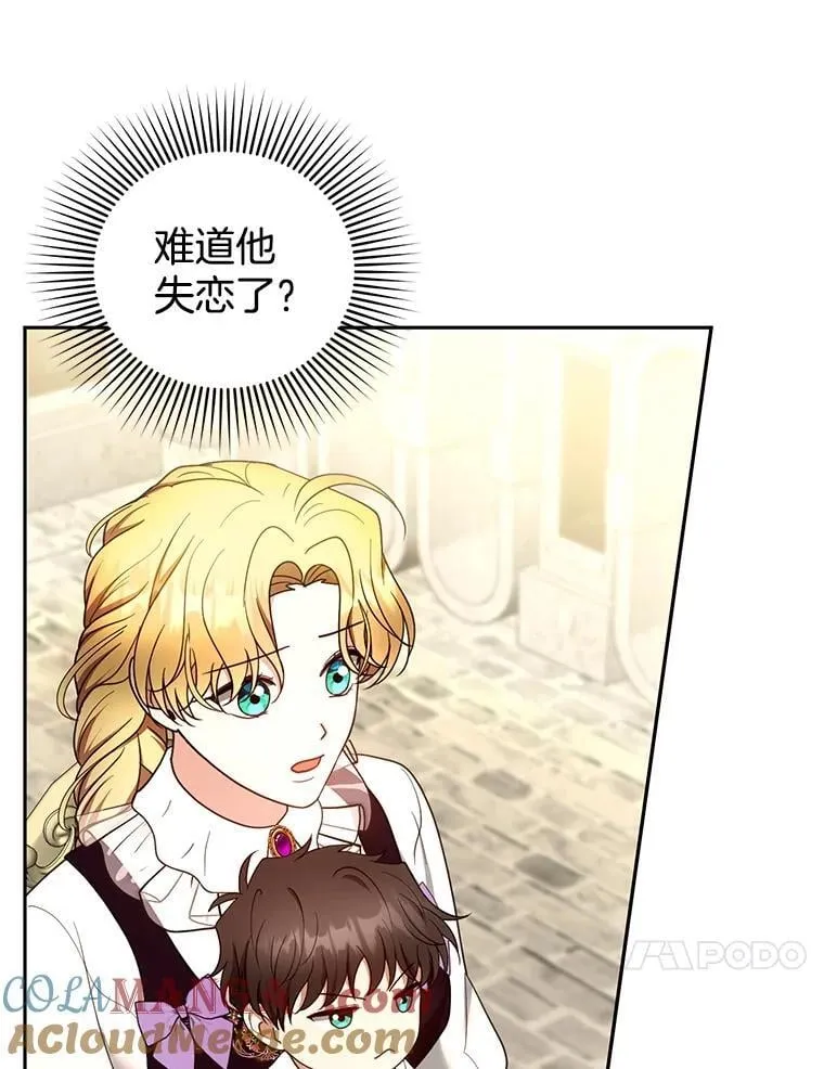 105.老朋友 第65页