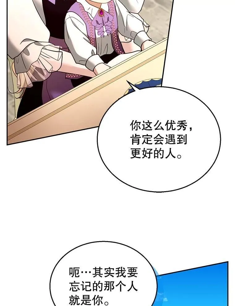 105.老朋友 第66页