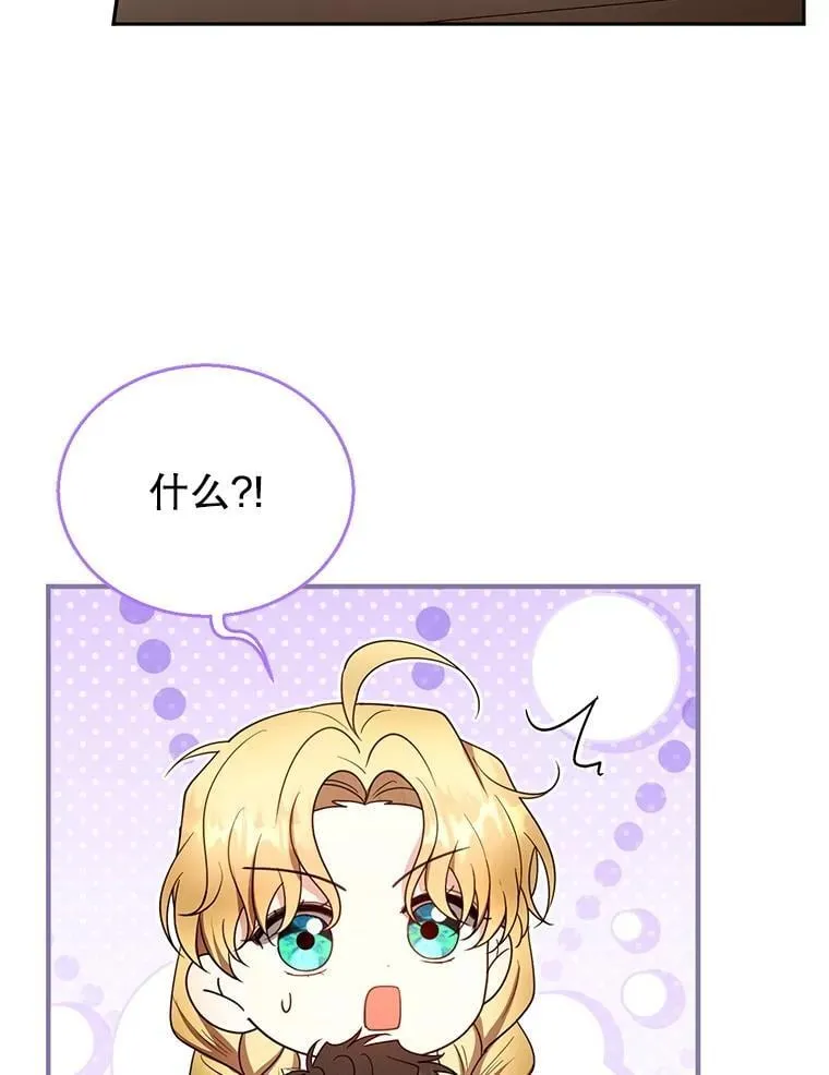 105.老朋友 第68页
