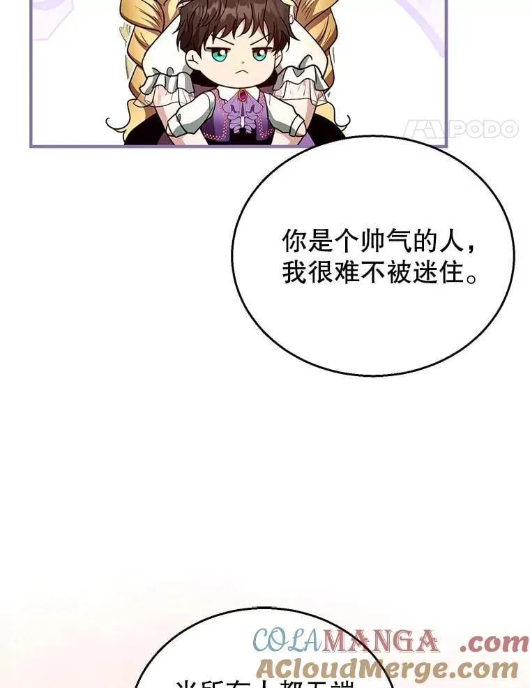 105.老朋友 第69页