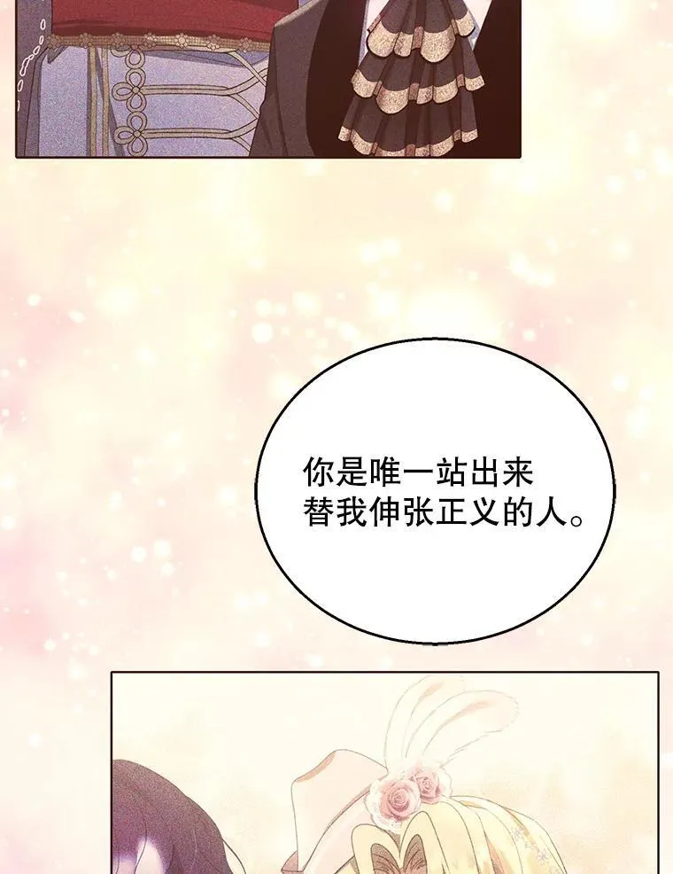 105.老朋友 第71页